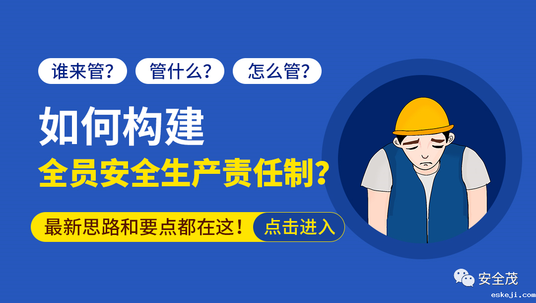 应急管理部关于有限空间的各项问题答复︱汇总