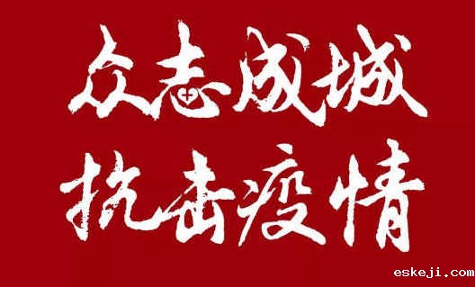 关于加强新.冠.肺.炎.疫.情防控工作的通告