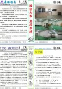 2021年新利体育网站登录入口官网TINO第3期月报