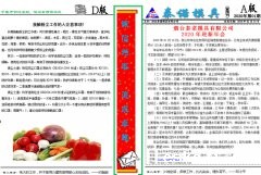 新利体育网站登录入口官网模具2020年第01期报纸