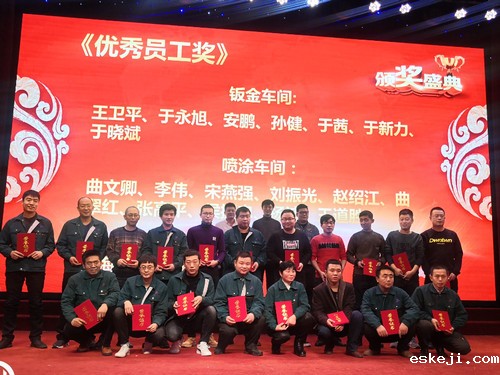新利18平台登录入口2020年迎新年会