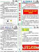 TINO第三期月报