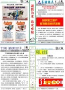 TION第四期月报