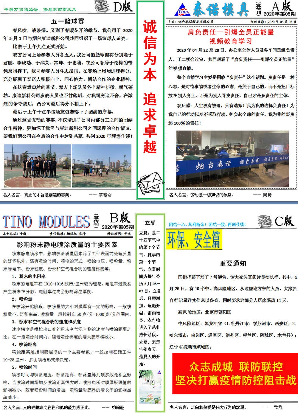 烟台新利体育网站登录入口官网模具公司