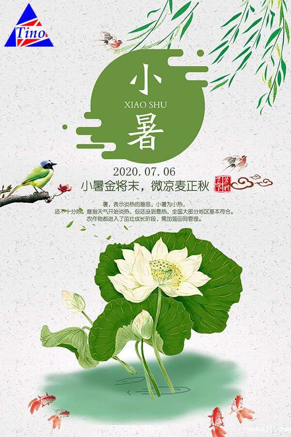小暑︱温风至，将入伏新利体育网站登录入口官网 