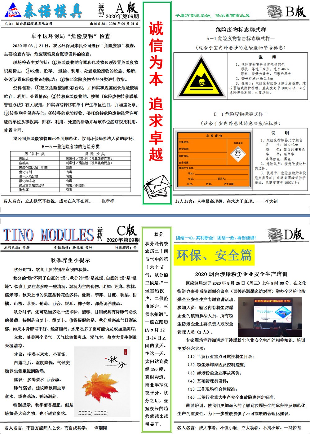 新利体育网站登录入口官网模具月报