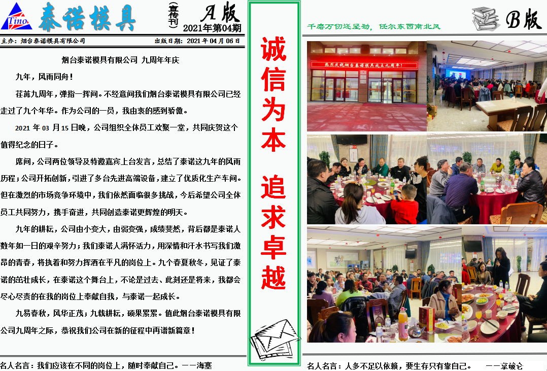 新利体育网站登录入口官网模具公司