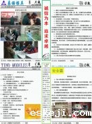 2021年新利体育网站登录入口官网TINO第5期月报