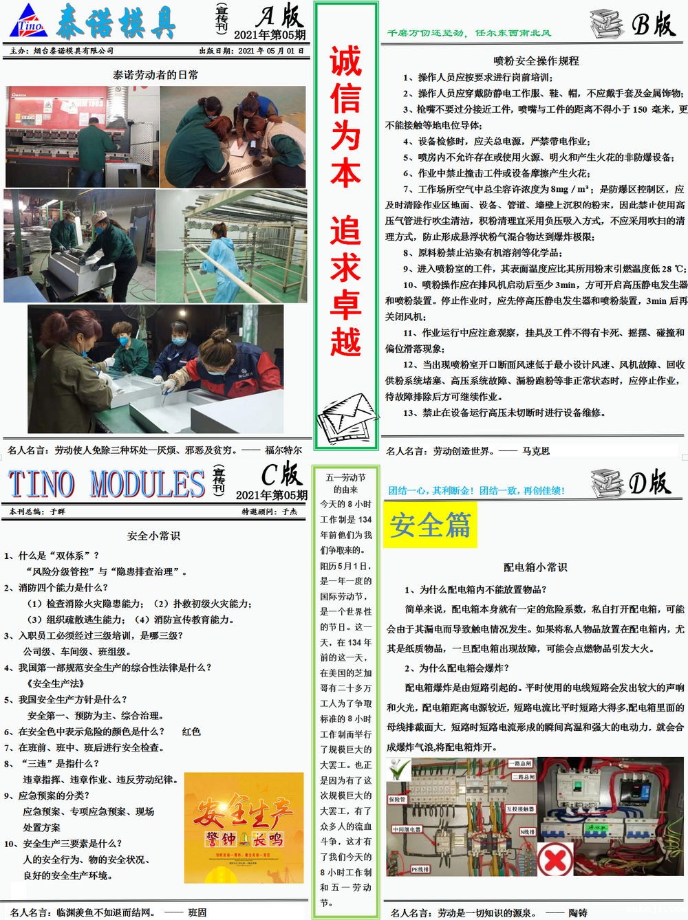 烟台新利体育网站登录入口官网月报