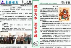 2021年新利体育网站登录入口官网TINO第6期月报