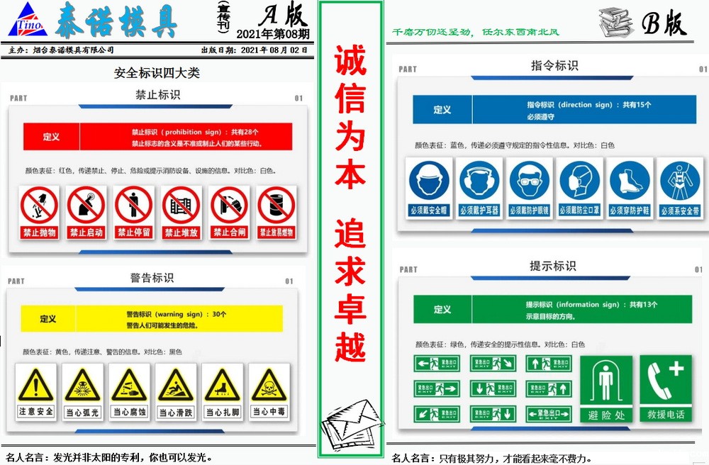 新利体育网站登录入口官网模具月报8