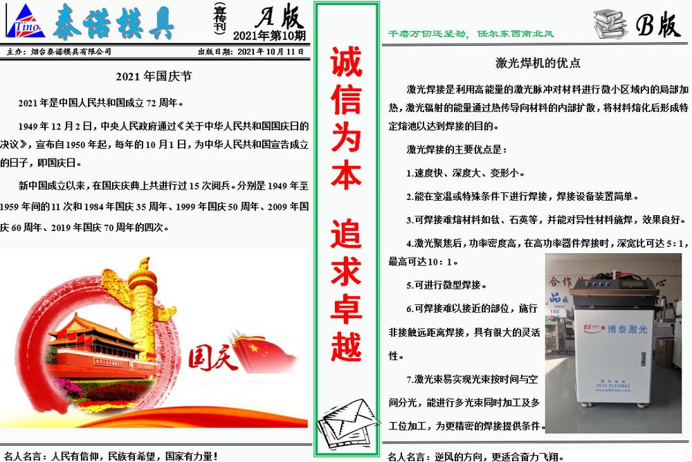烟台新利体育网站登录入口官网